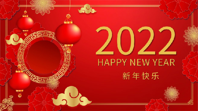 守正創(chuàng)新促發(fā)展，精業(yè)篤行鑄華章 —2022新年致辭